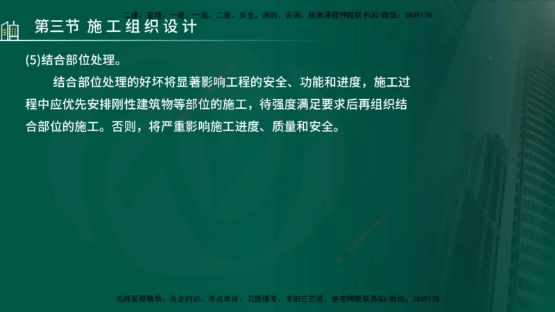 25年监理《进度（水利）》第1-2章讲义（在线版）_监理工程师_2025监理工程师_2025年监理工程师SVIP_2025年监理水利控制SVIP_02-基础精讲✿高端面授✿深度强化_00.新教材补录