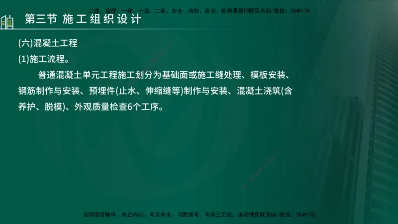 25年监理《进度（水利）》第1-2章讲义（在线版）_监理工程师_2025监理工程师_2025年监理工程师SVIP_2025年监理水利控制SVIP_02-基础精讲✿高端面授✿深度强化_00.新教材补录