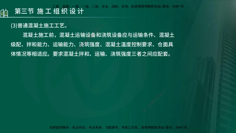 25年监理《进度（水利）》第1-2章讲义（在线版）_监理工程师_2025监理工程师_2025年监理工程师SVIP_2025年监理水利控制SVIP_02-基础精讲✿高端面授✿深度强化_00.新教材补录