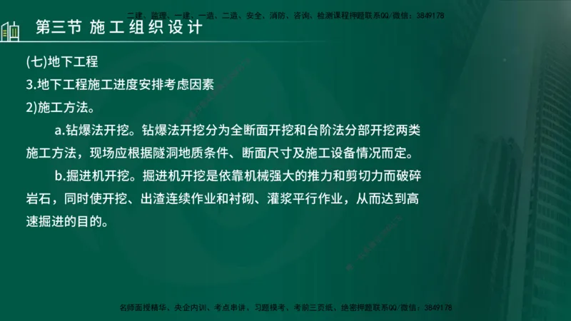 25年监理《进度（水利）》第1-2章讲义（在线版）_监理工程师_2025监理工程师_2025年监理工程师SVIP_2025年监理水利控制SVIP_02-基础精讲✿高端面授✿深度强化_00.新教材补录