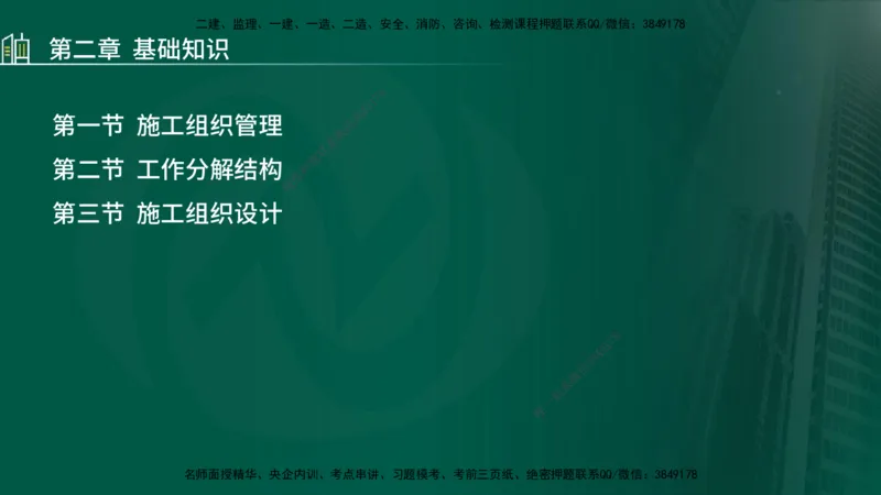 25年监理《进度（水利）》第1-2章讲义（在线版）_监理工程师_2025监理工程师_2025年监理工程师SVIP_2025年监理水利控制SVIP_02-基础精讲✿高端面授✿深度强化_00.新教材补录