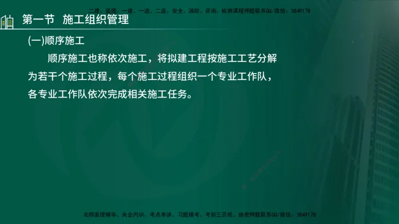 25年监理《进度（水利）》第1-2章讲义（在线版）_监理工程师_2025监理工程师_2025年监理工程师SVIP_2025年监理水利控制SVIP_02-基础精讲✿高端面授✿深度强化_00.新教材补录