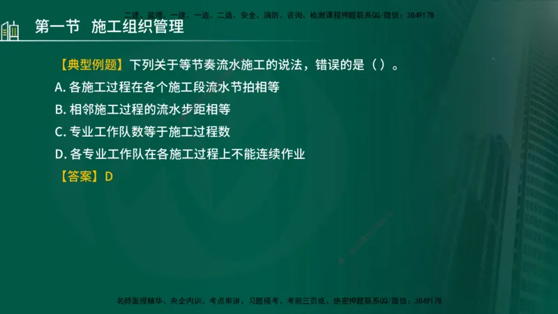 25年监理《进度（水利）》第1-2章讲义（在线版）_监理工程师_2025监理工程师_2025年监理工程师SVIP_2025年监理水利控制SVIP_02-基础精讲✿高端面授✿深度强化_00.新教材补录