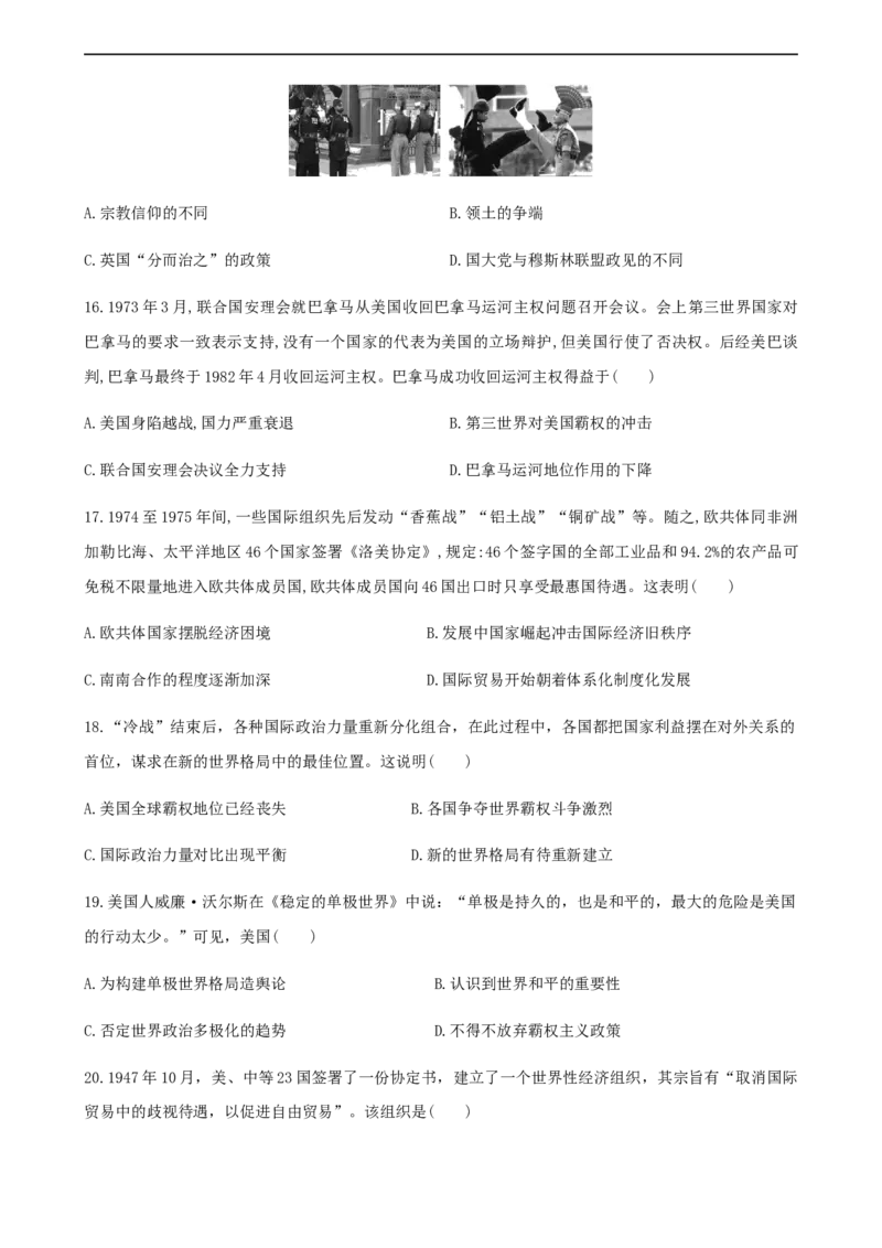 阶段检测卷（三）世界现代史综合卷（原卷版）_E015高中全科试卷_历史试题_必修下_5.阶段测试_阶段检测卷（三）世界现代史综合