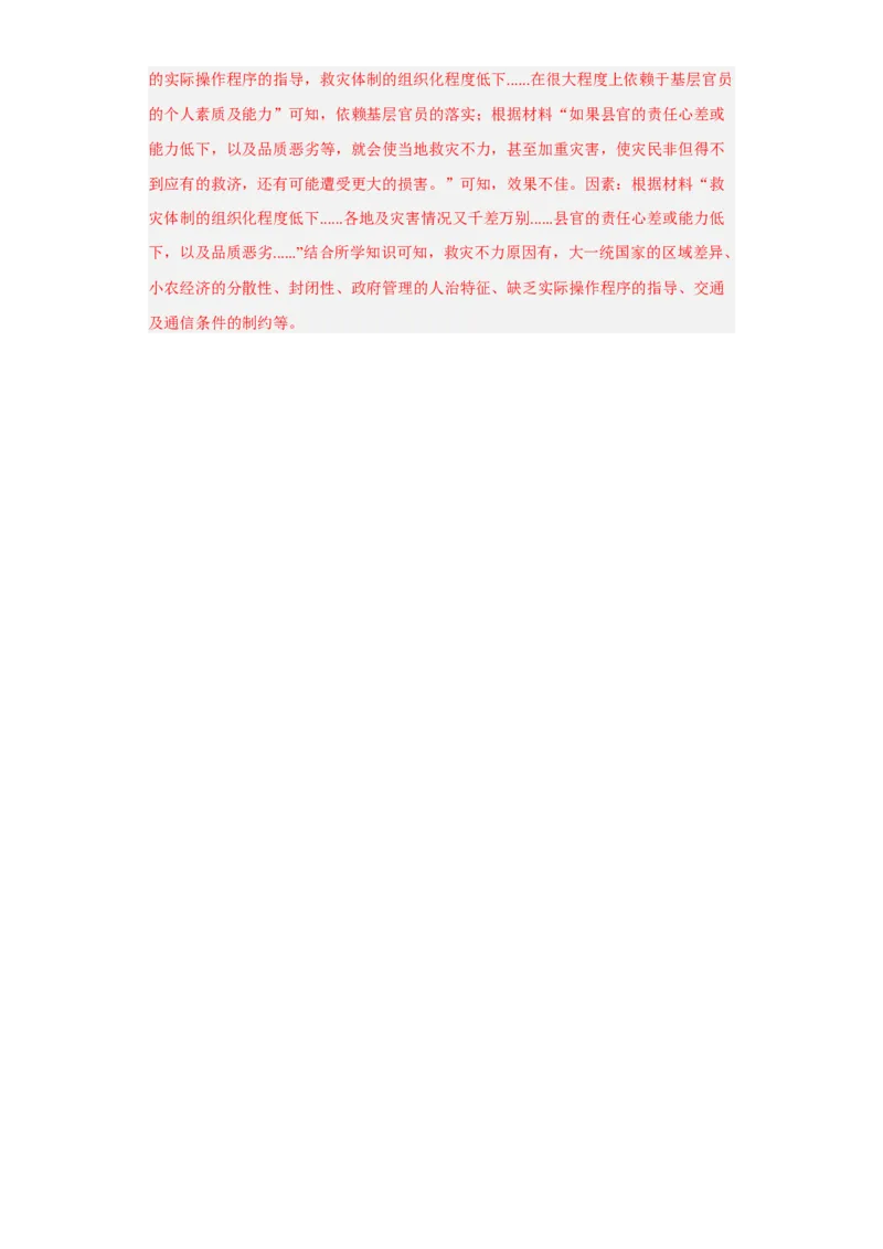 第17课中国古代的户籍制度与社会治理（解析版）_E015高中全科试卷_历史试题_选修1_2.同步练习_课后培优练2023年