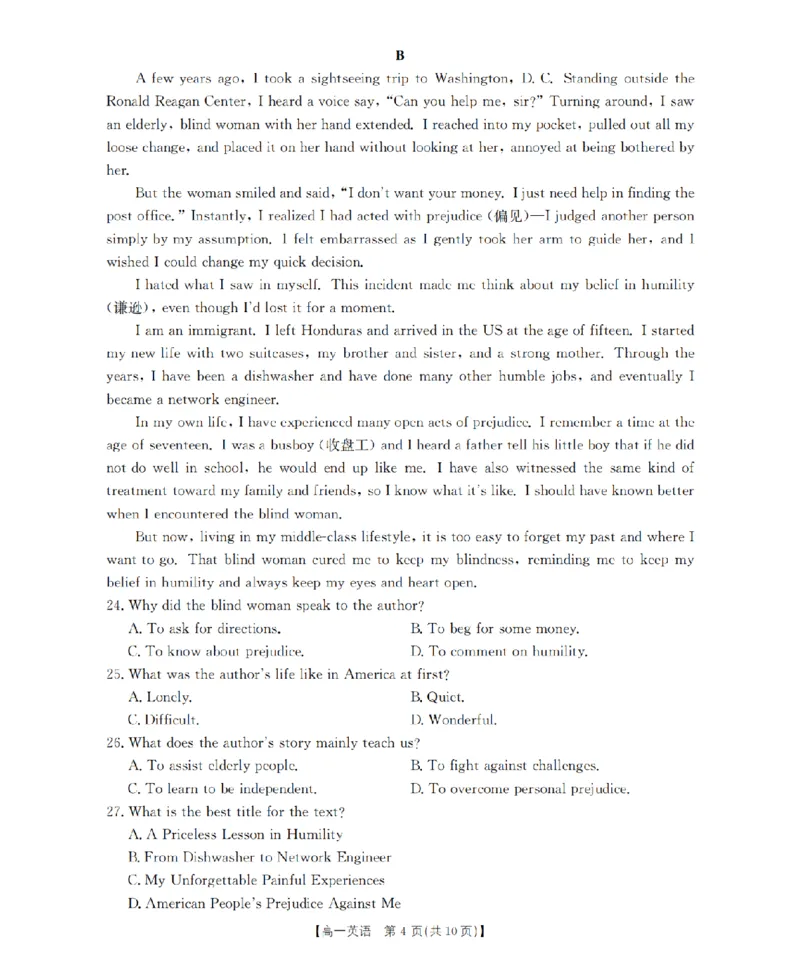 英语_扫描版_2024-2025高一（7-7月题库）_2026年1月高一_260128四川省多校2025-2026学年高一上学期12月月考（全）