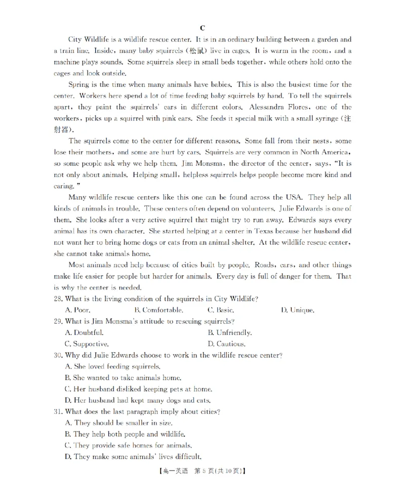 英语_扫描版_2024-2025高一（7-7月题库）_2026年1月高一_260128四川省多校2025-2026学年高一上学期12月月考（全）
