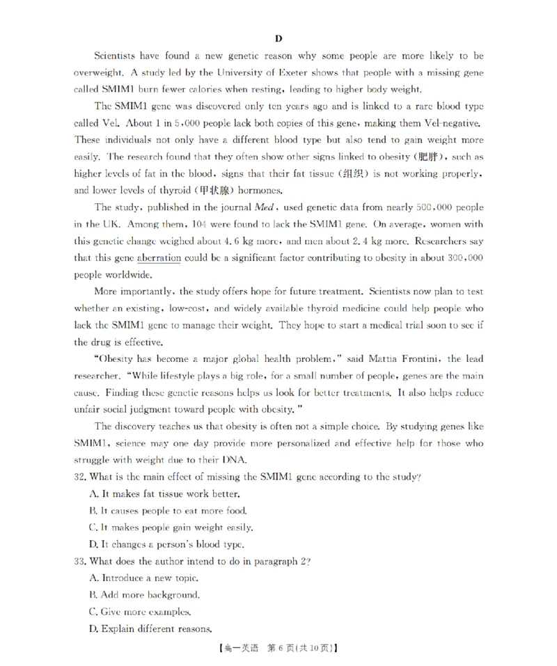 英语_扫描版_2024-2025高一（7-7月题库）_2026年1月高一_260128四川省多校2025-2026学年高一上学期12月月考（全）