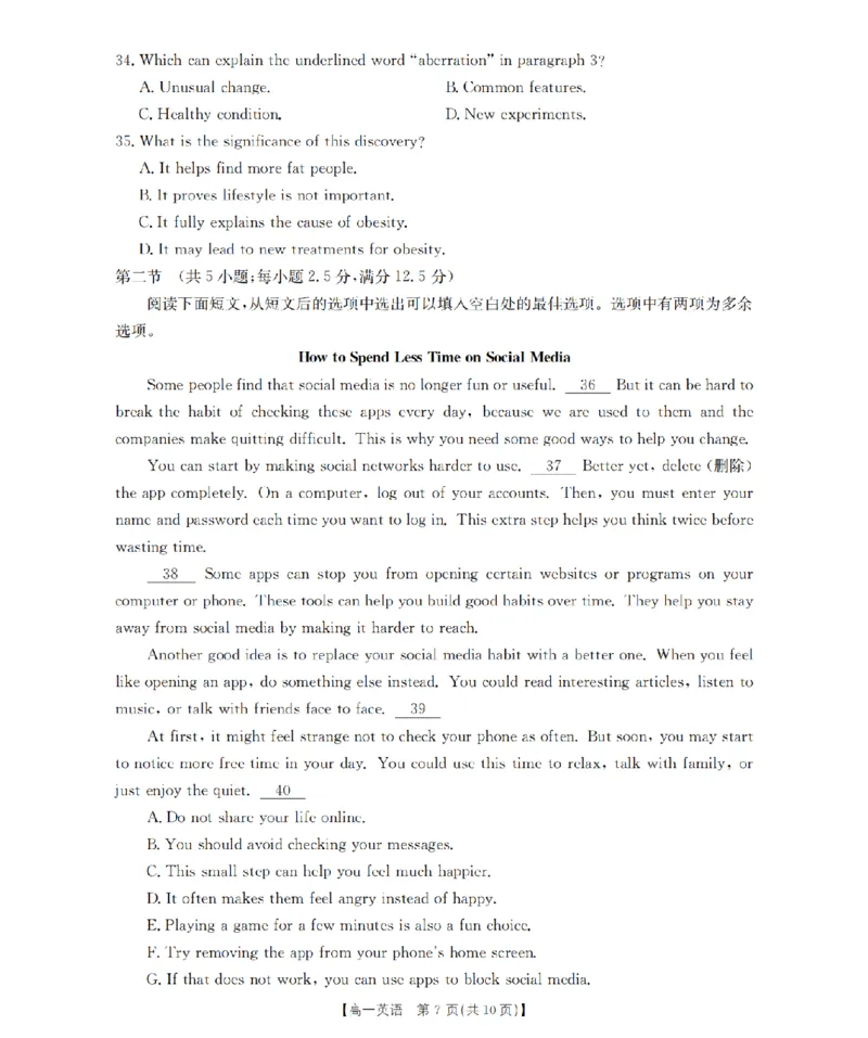 英语_扫描版_2024-2025高一（7-7月题库）_2026年1月高一_260128四川省多校2025-2026学年高一上学期12月月考（全）