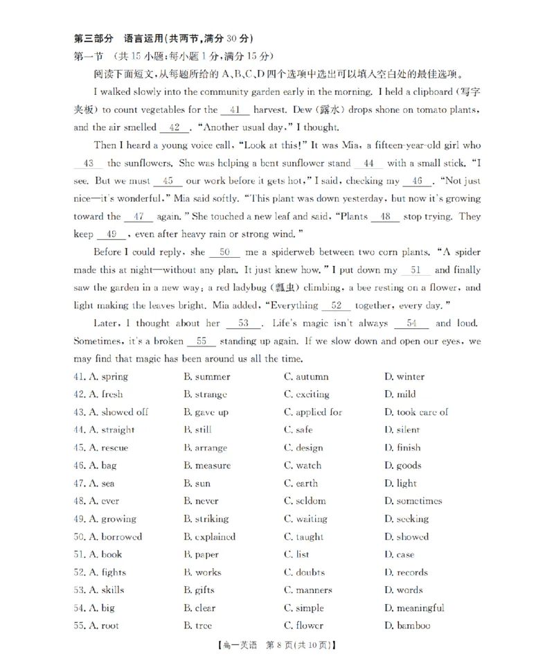 英语_扫描版_2024-2025高一（7-7月题库）_2026年1月高一_260128四川省多校2025-2026学年高一上学期12月月考（全）