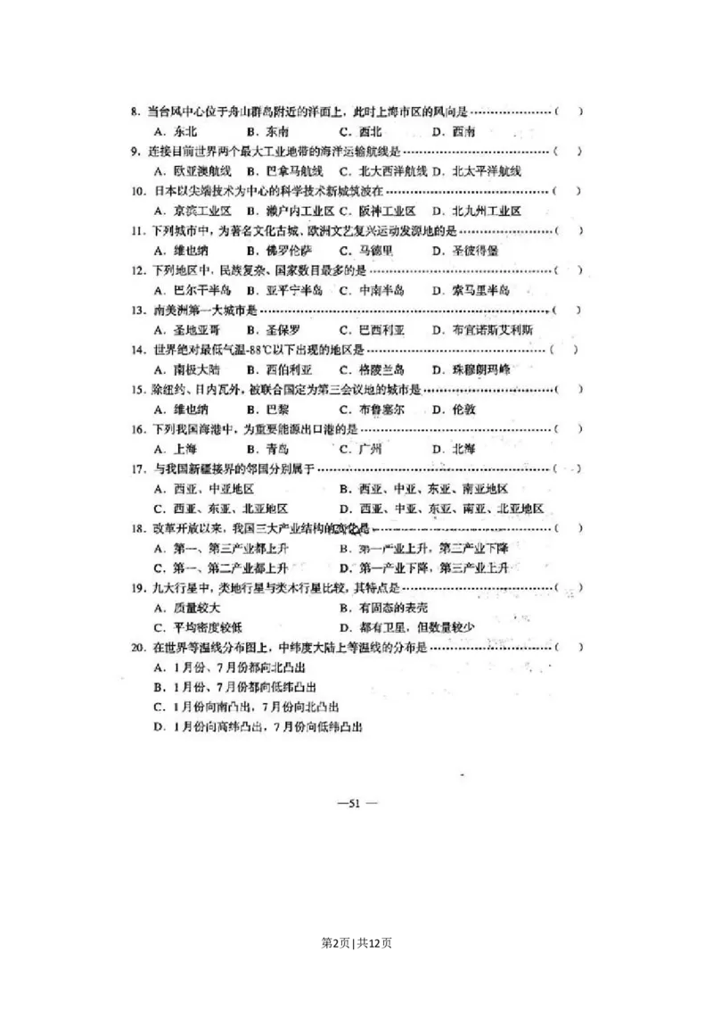 2001年上海高考地理真题及答案(图片版)_地理高考真题试卷_旧1990-2007&middot;高考地理真题_1990-2007&middot;高考地理真题&middot;word_上海