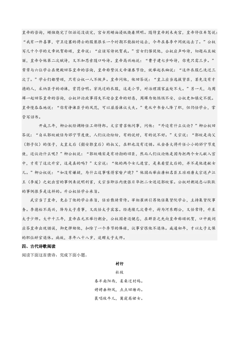 第二单元（单元测试）（解析版）-上好课2022-2023学年高二语文必修中册同步备课系列（统编版）_new_E015高中全科试卷_语文试题_选修中_4.新版高中语文试卷选择性必修中册_2.同步练习