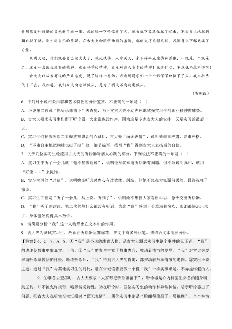 第二单元（单元测试）（解析版）-上好课2022-2023学年高二语文必修中册同步备课系列（统编版）_new_E015高中全科试卷_语文试题_选修中_4.新版高中语文试卷选择性必修中册_2.同步练习