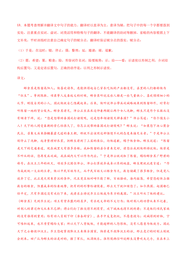 高二语文上学期期中测试卷03（统编版）（解析版）._E015高中全科试卷_语文试题_选修上_3.新版高中语文试卷选择性必修上册_5.期中试卷（3套）