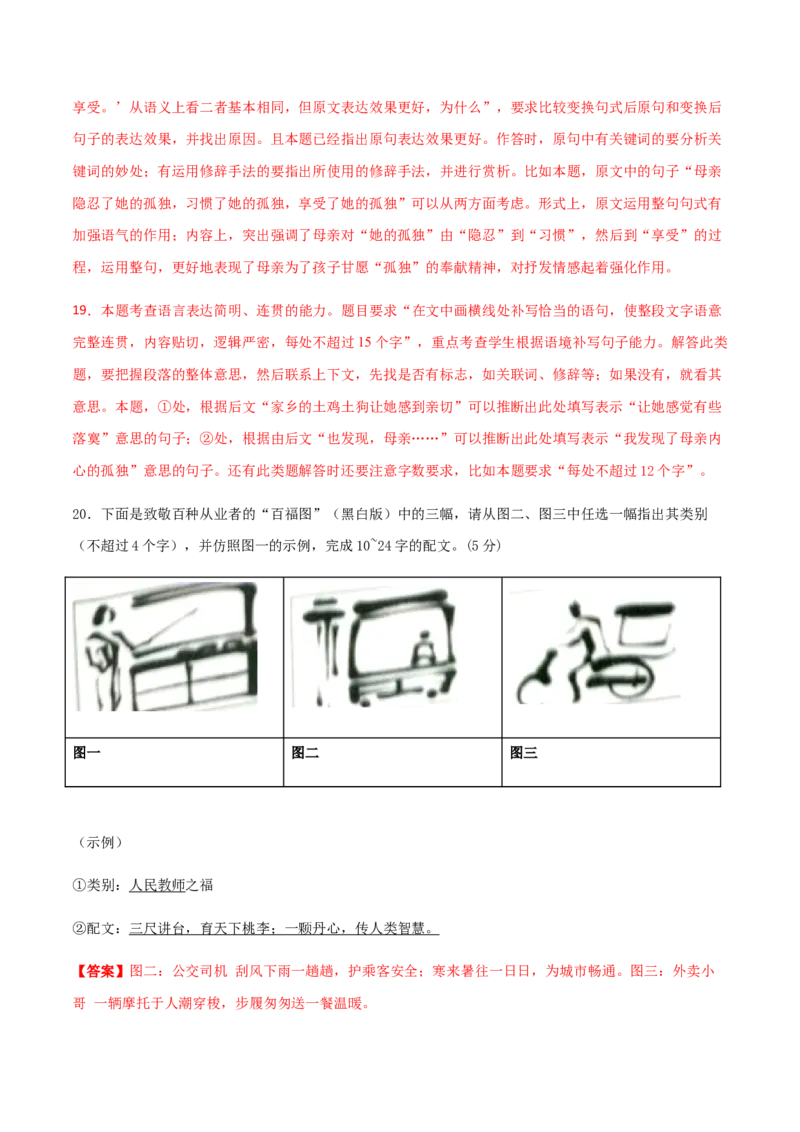 高二语文上学期期中测试卷03（统编版）（解析版）._E015高中全科试卷_语文试题_选修上_3.新版高中语文试卷选择性必修上册_5.期中试卷（3套）