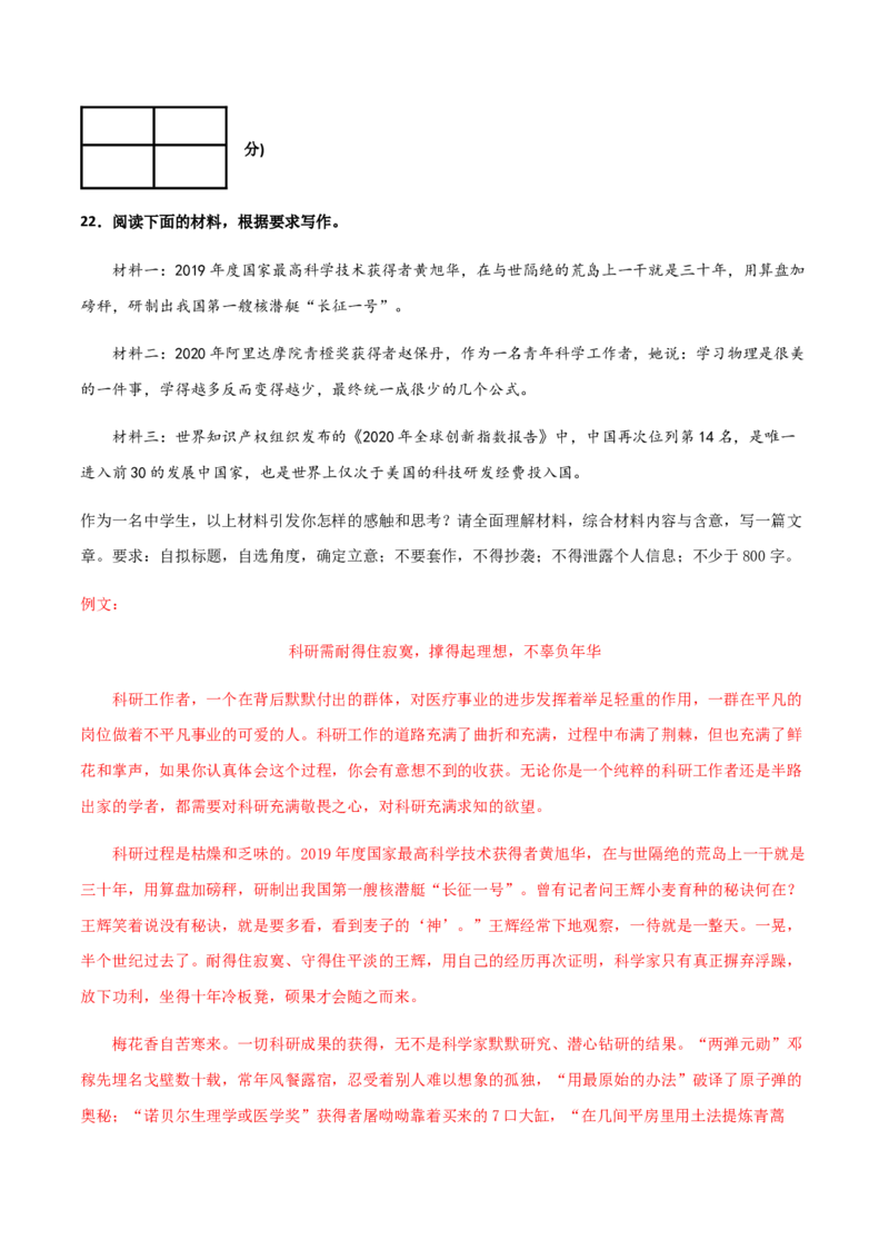 高二语文上学期期中测试卷03（统编版）（解析版）._E015高中全科试卷_语文试题_选修上_3.新版高中语文试卷选择性必修上册_5.期中试卷（3套）