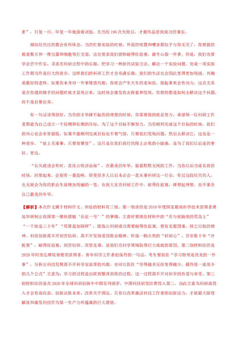 高二语文上学期期中测试卷03（统编版）（解析版）._E015高中全科试卷_语文试题_选修上_3.新版高中语文试卷选择性必修上册_5.期中试卷（3套）