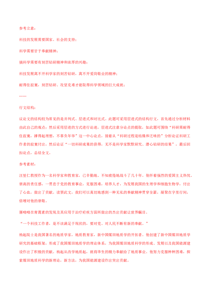 高二语文上学期期中测试卷03（统编版）（解析版）._E015高中全科试卷_语文试题_选修上_3.新版高中语文试卷选择性必修上册_5.期中试卷（3套）