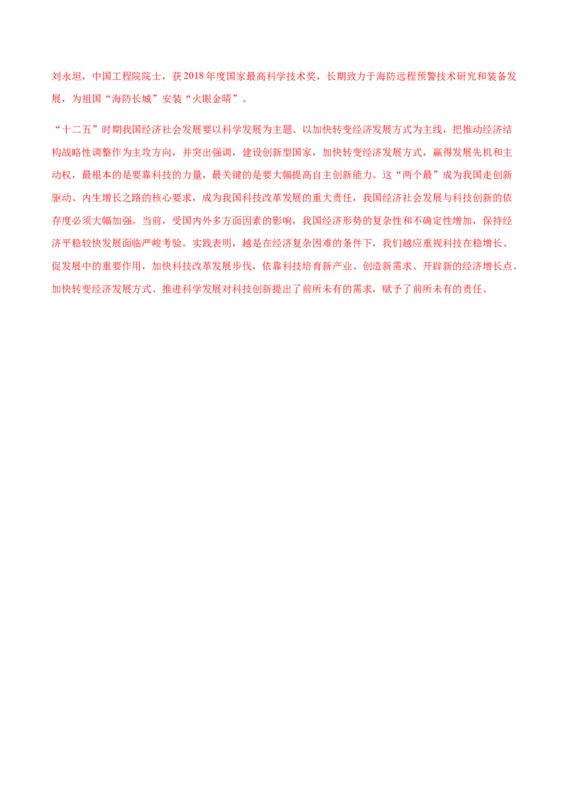 高二语文上学期期中测试卷03（统编版）（解析版）._E015高中全科试卷_语文试题_选修上_3.新版高中语文试卷选择性必修上册_5.期中试卷（3套）