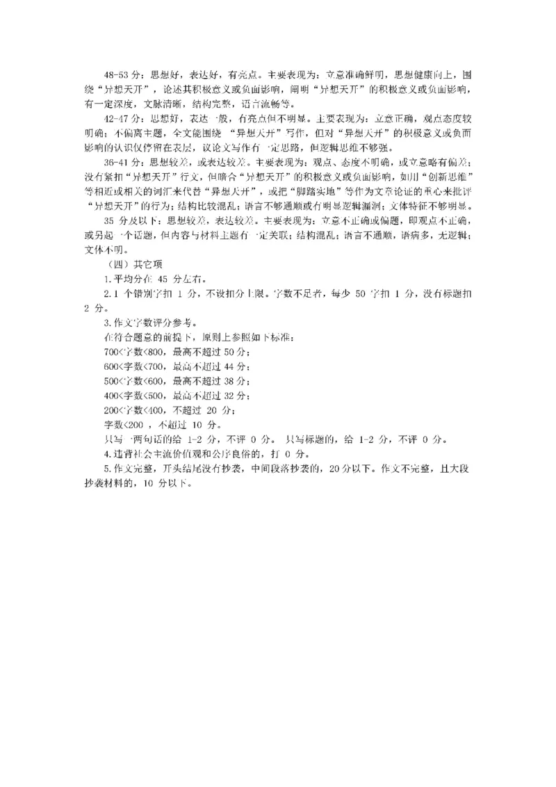 广东省梅州市2023-2024学年高三下学期总复习质检试题（一模）语文答案(1)_2024年2月_022月合集_2024届广东省梅州市高三下学期总复习质检试题（一模）