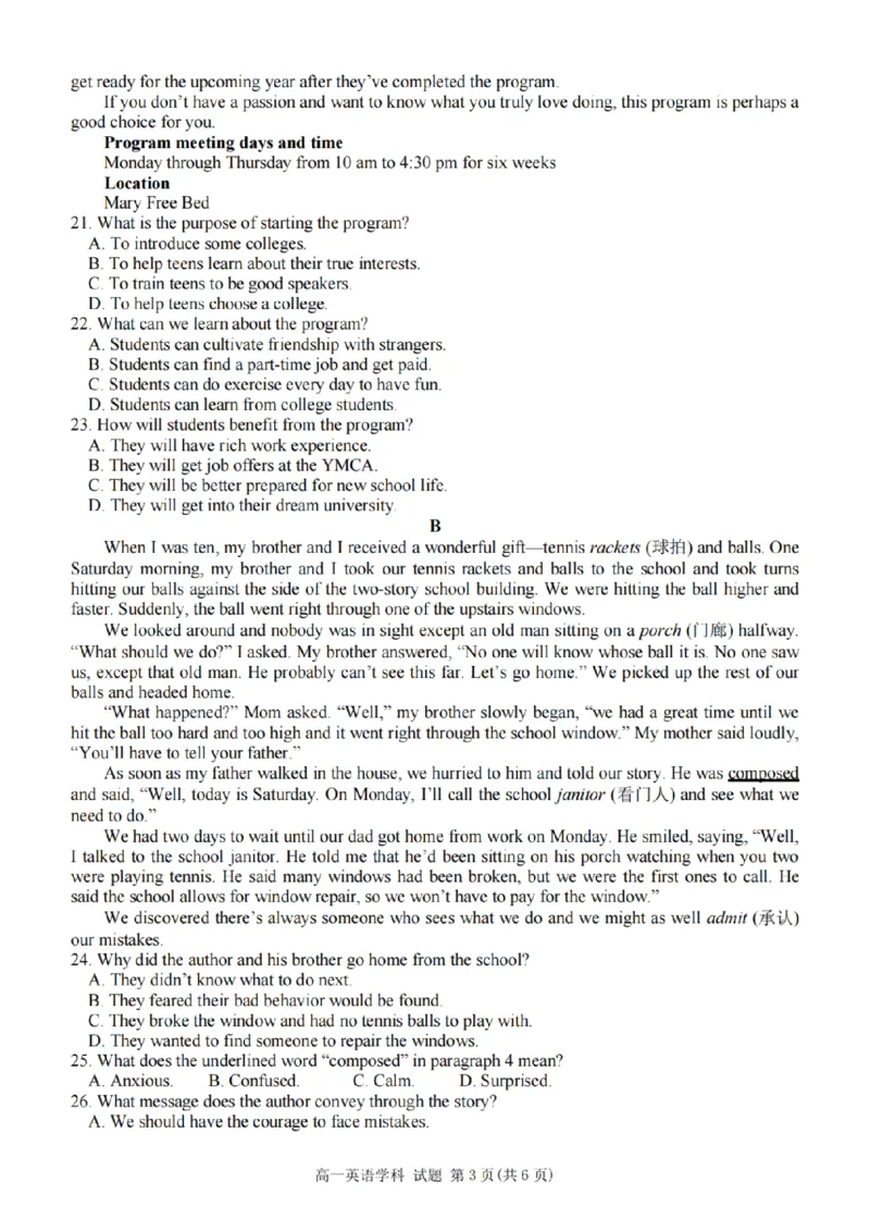 英语-浙江省精诚联盟2024学年高一第一学期10月联考_2024-2025高一（7-7月题库）_2024年10月试卷_1022浙江省精诚联盟2024学年高一第一学期10月联考
