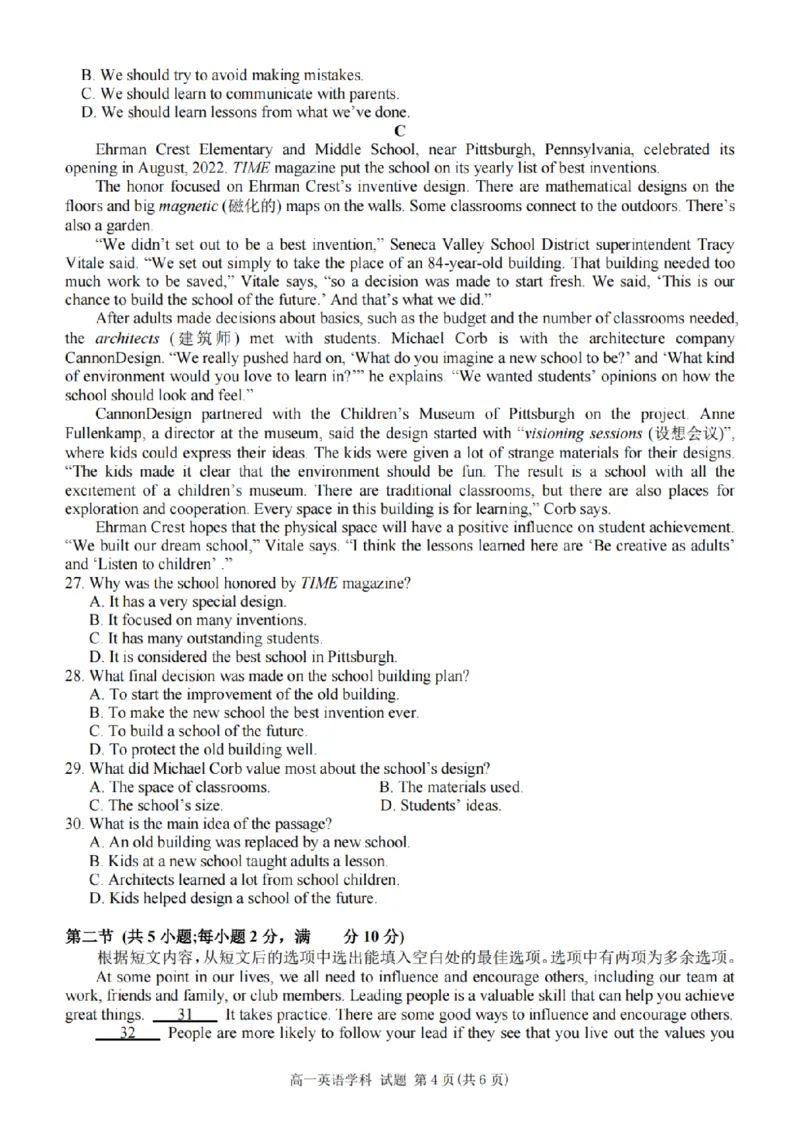 英语-浙江省精诚联盟2024学年高一第一学期10月联考_2024-2025高一（7-7月题库）_2024年10月试卷_1022浙江省精诚联盟2024学年高一第一学期10月联考