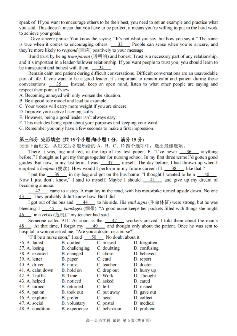英语-浙江省精诚联盟2024学年高一第一学期10月联考_2024-2025高一（7-7月题库）_2024年10月试卷_1022浙江省精诚联盟2024学年高一第一学期10月联考