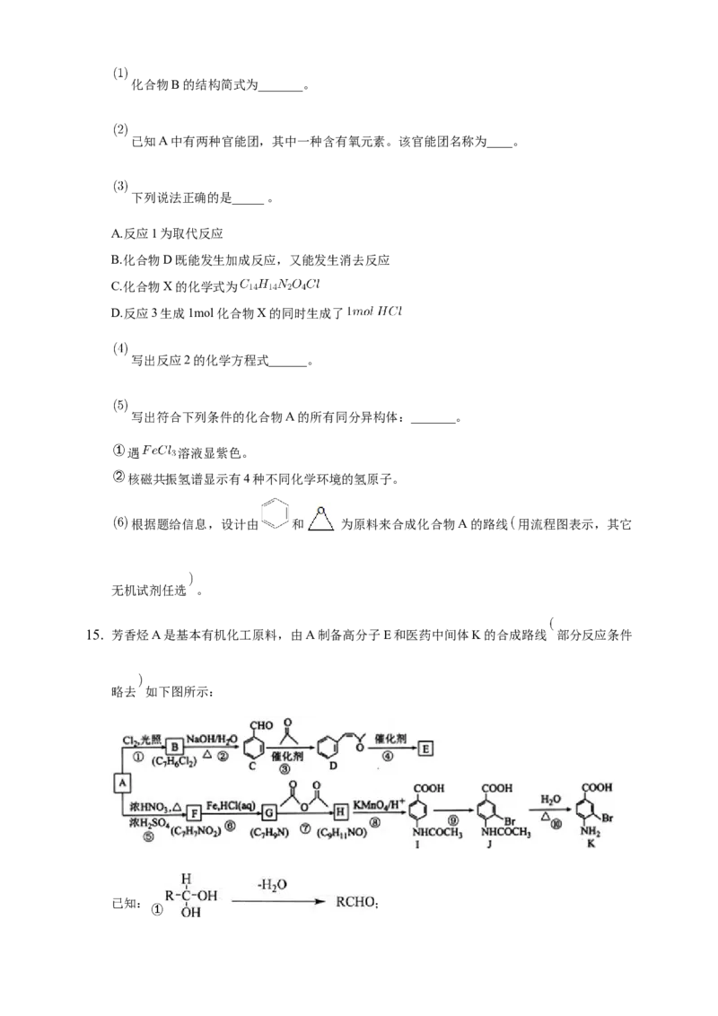 第三章章末检测-练习-下学期高二化学同步精品课堂(新教材人教版选择性必修3)（原卷版）_E015高中全科试卷_化学试题_选修3_5.新版人教版高中化学试卷选择性必修3_1.单元测试