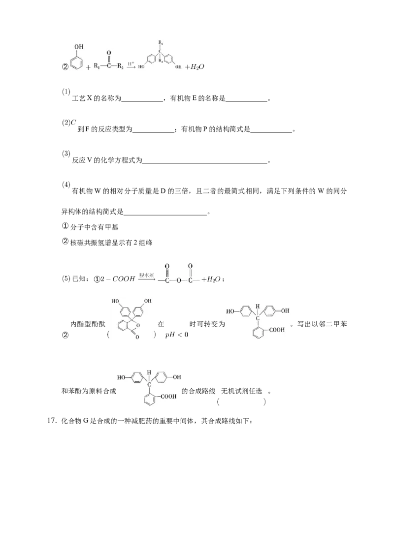 第三章章末检测-练习-下学期高二化学同步精品课堂(新教材人教版选择性必修3)（原卷版）_E015高中全科试卷_化学试题_选修3_5.新版人教版高中化学试卷选择性必修3_1.单元测试