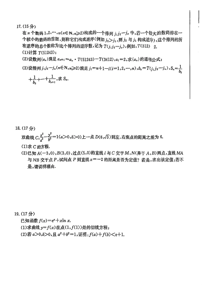 广东省湛江市2024届高三下学期二模考试数学试题+答案(1)_2024年4月_024月合集_2024届广东省湛江市二模（金太阳390C）