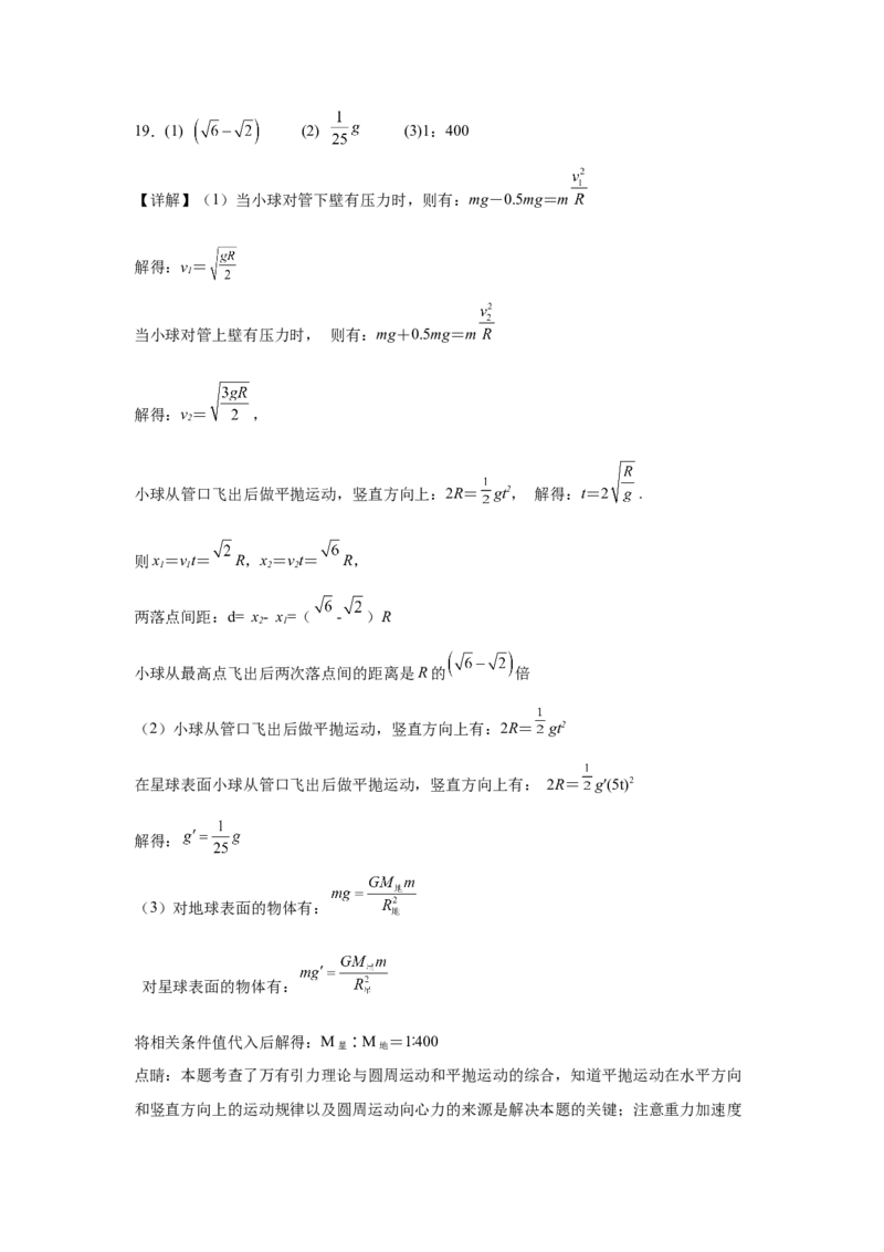 黑龙江省哈尔滨市第九中学2024-2025学年高一下学期4月月考试题物理Word版含答案_2024-2025高一（7-7月题库）_2025年05月试卷