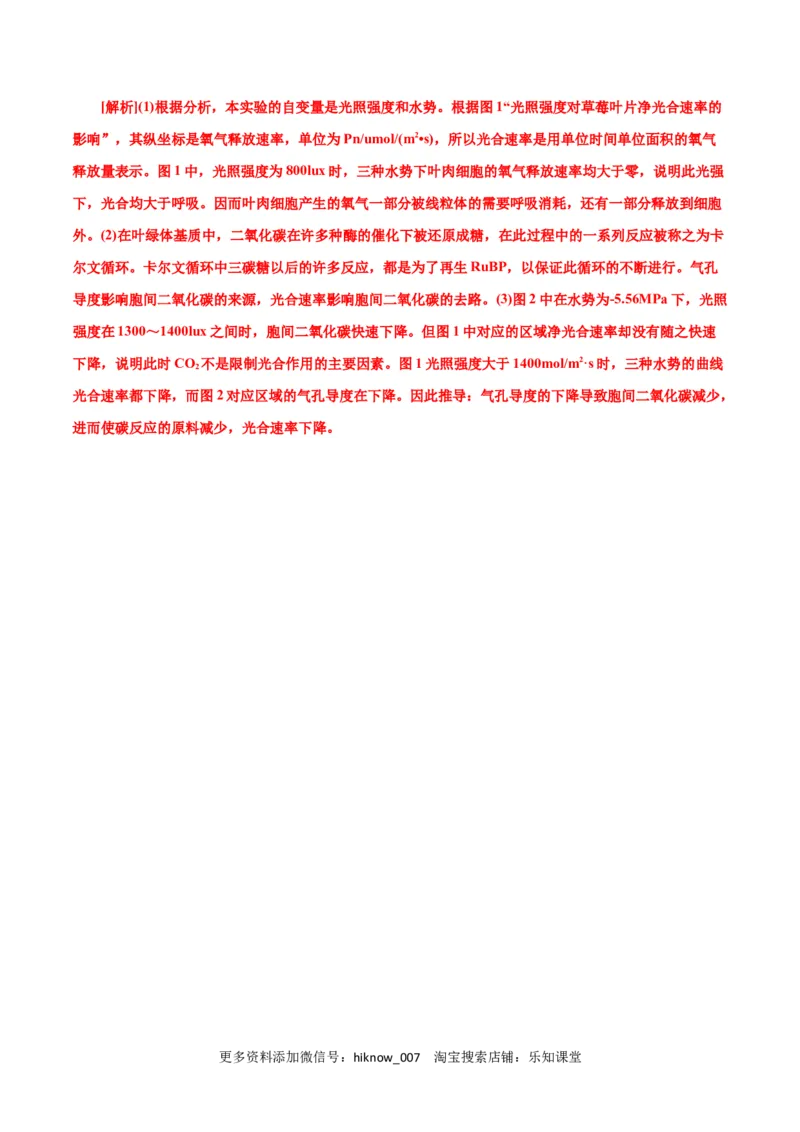 第5章细胞的能量供应和利用（B卷&middot;能力提升练）（解析版）_E015高中全科试卷_生物试题_必修1_1.单元测试_1.单元测试AB卷（第一套）