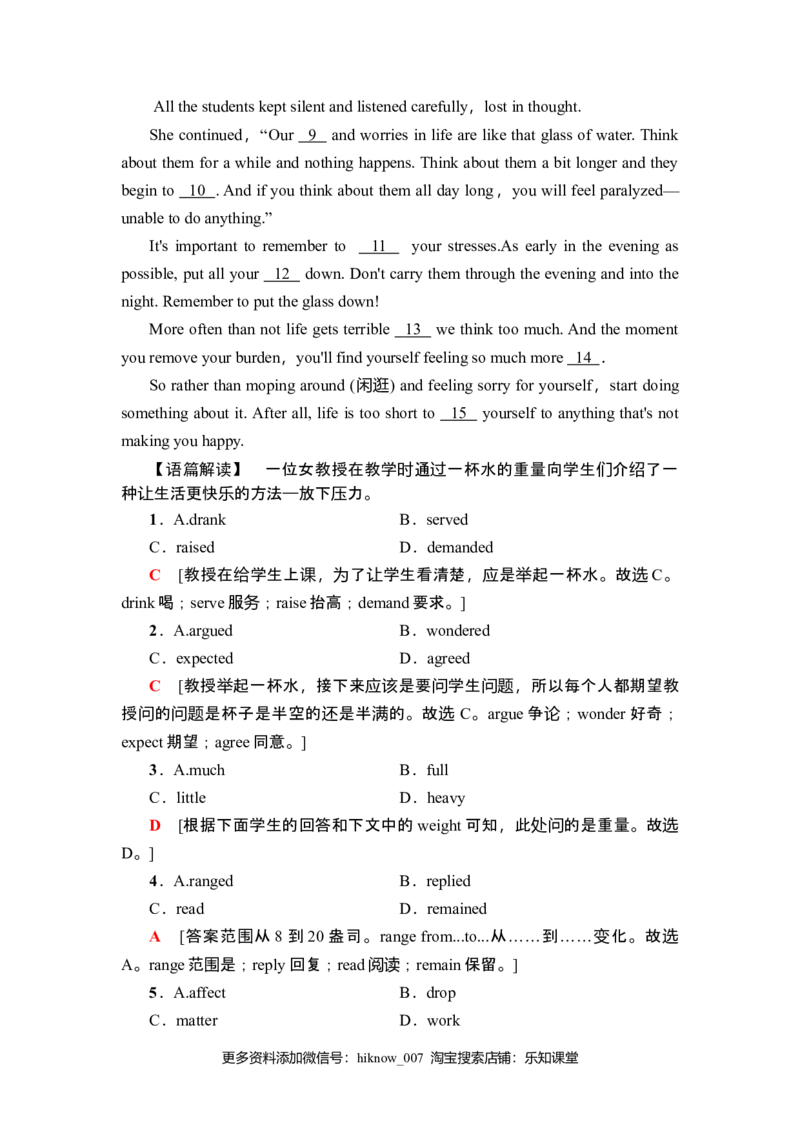 课时分层作业2Unit1SectionⅢ　Grammar&mdash;&mdash;v.-ing形式作定语和表语_E015高中全科试卷_英语试题_必修3_3.新版高中英语必修三_1.单元测试_4.单元检测（第四套）