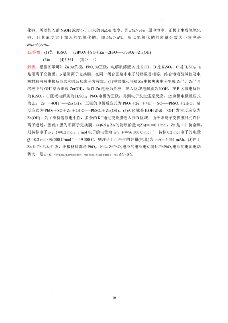 第四章第二节电解池测试题2022-2023学年高二上学期化学人教版（2019）选择性必修1_E015高中全科试卷_化学试题_选修1_3.新版人教版高中化学试卷选择性必修1_1.同步练习