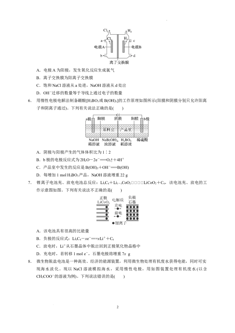 第四章第二节电解池测试题2022-2023学年高二上学期化学人教版（2019）选择性必修1_E015高中全科试卷_化学试题_选修1_3.新版人教版高中化学试卷选择性必修1_1.同步练习