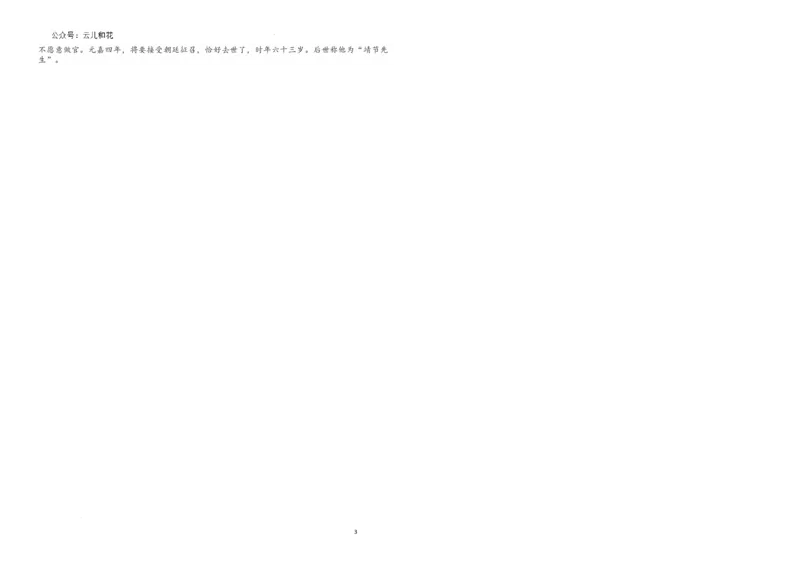 高一语文9月月考参考答案_2024-2025高一（7-7月题库）_2024年10月试卷_1006云南省开远市第一中学校2024-2025学年高一上学期9月检测