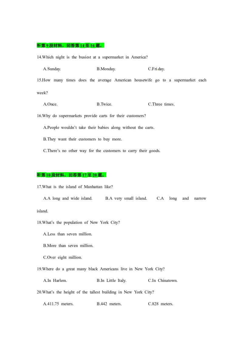 备考2024新高考英语听力(试题)17_2024年5月_01按日期_1号_2024高考英语听力专题（80套模拟训练+历年真题）(附音频）_高考英语听力高分80套模拟训练_953