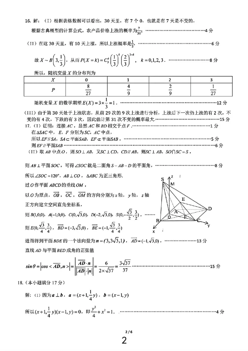 大连二模数学答案_2024年5月_01按日期_11号_2024届辽宁省大连市高三下学期适应性测试（二模）_2024届辽宁省大连市高三二模数学