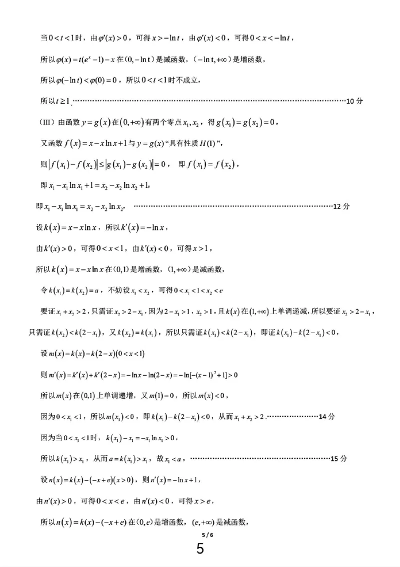 大连二模数学答案_2024年5月_01按日期_11号_2024届辽宁省大连市高三下学期适应性测试（二模）_2024届辽宁省大连市高三二模数学