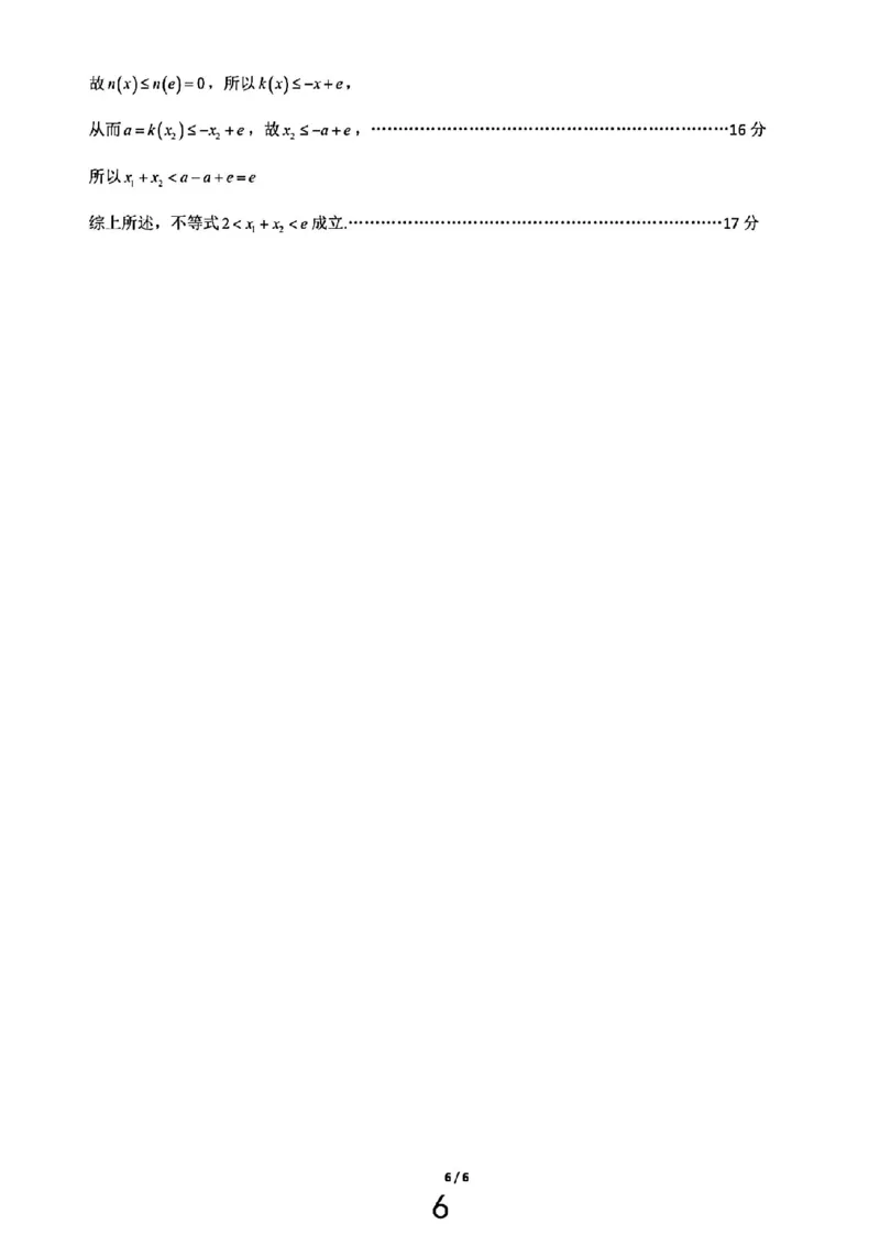大连二模数学答案_2024年5月_01按日期_11号_2024届辽宁省大连市高三下学期适应性测试（二模）_2024届辽宁省大连市高三二模数学