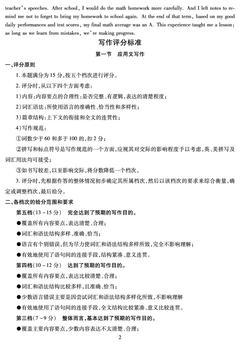 高一英语答案_2024-2025高一（7-7月题库）_2024年7月试卷_0727青海省西宁市2023-2024学年高一下学期期末调研测试