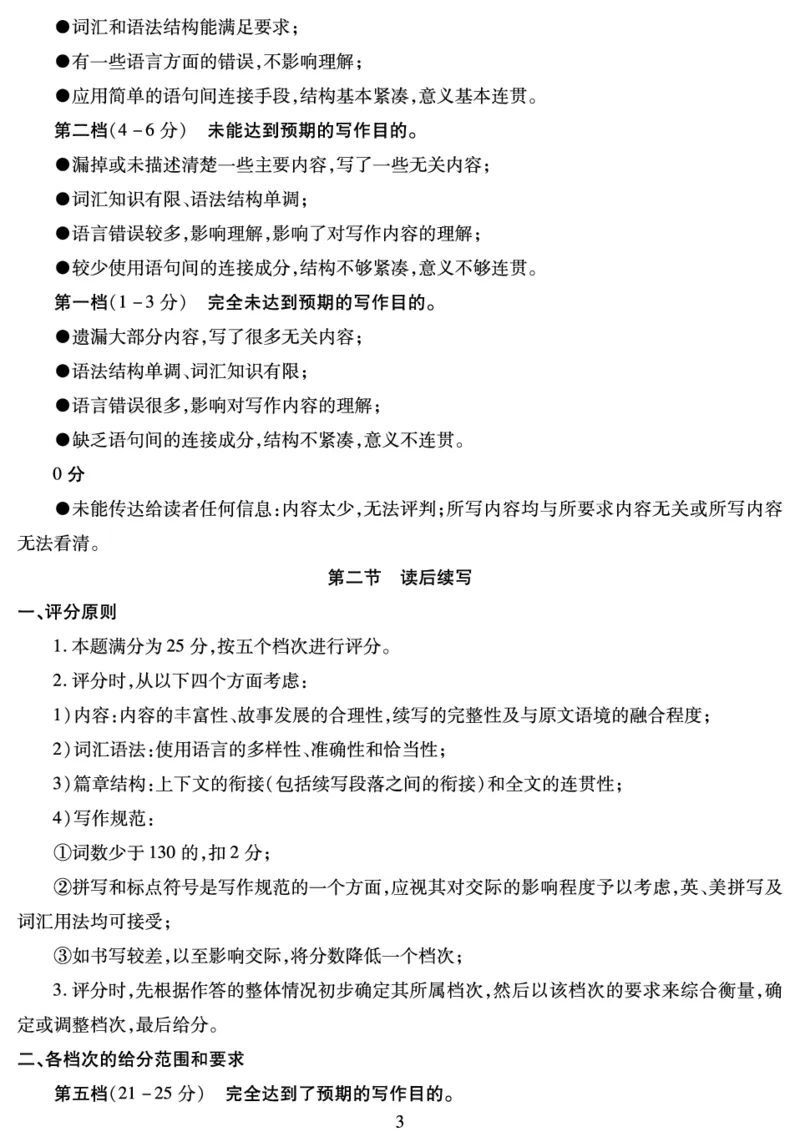 高一英语答案_2024-2025高一（7-7月题库）_2024年7月试卷_0727青海省西宁市2023-2024学年高一下学期期末调研测试