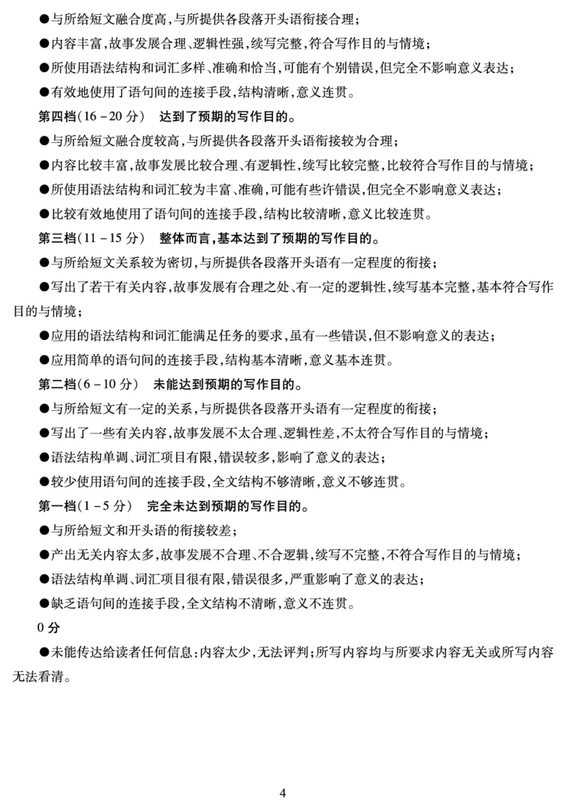 高一英语答案_2024-2025高一（7-7月题库）_2024年7月试卷_0727青海省西宁市2023-2024学年高一下学期期末调研测试