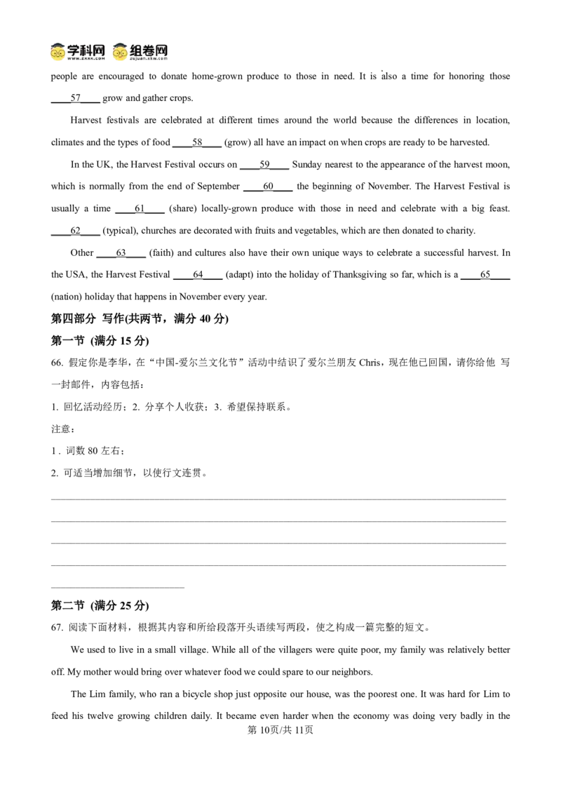 甘肃省2024-2025学年高一年级下学期期末考试模拟卷英语_2024-2025高一（7-7月题库）_2025年7月_250707甘肃省2024-2025学年高一年级下学期期末考试模拟卷