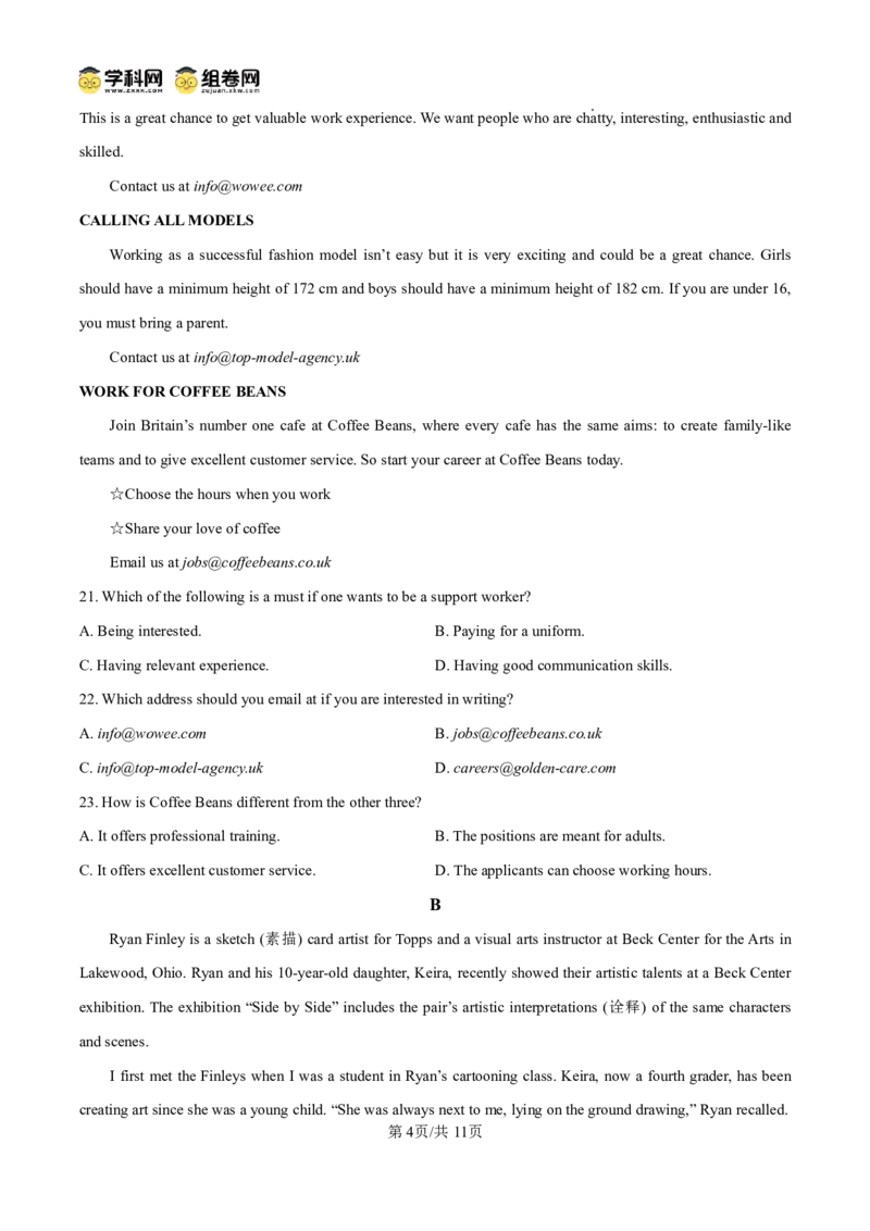 甘肃省2024-2025学年高一年级下学期期末考试模拟卷英语_2024-2025高一（7-7月题库）_2025年7月_250707甘肃省2024-2025学年高一年级下学期期末考试模拟卷