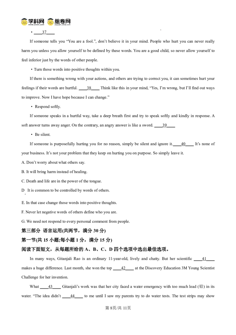 甘肃省2024-2025学年高一年级下学期期末考试模拟卷英语_2024-2025高一（7-7月题库）_2025年7月_250707甘肃省2024-2025学年高一年级下学期期末考试模拟卷