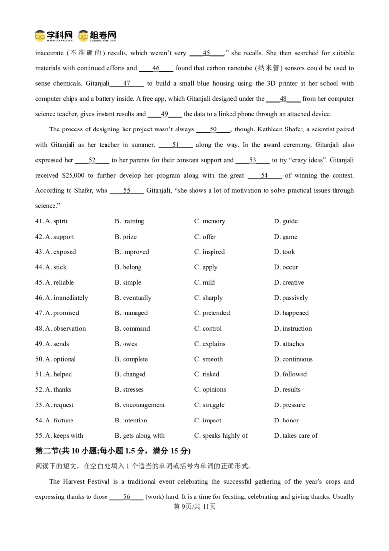 甘肃省2024-2025学年高一年级下学期期末考试模拟卷英语_2024-2025高一（7-7月题库）_2025年7月_250707甘肃省2024-2025学年高一年级下学期期末考试模拟卷