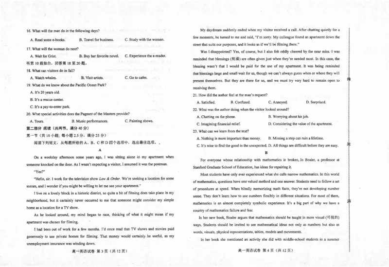 高一英语_2024-2025高一（7-7月题库）_2024年7月试卷_0727河北省唐山市2023-2024学年高一下学期7月期末考试