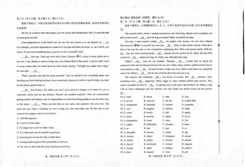 高一英语_2024-2025高一（7-7月题库）_2024年7月试卷_0727河北省唐山市2023-2024学年高一下学期7月期末考试