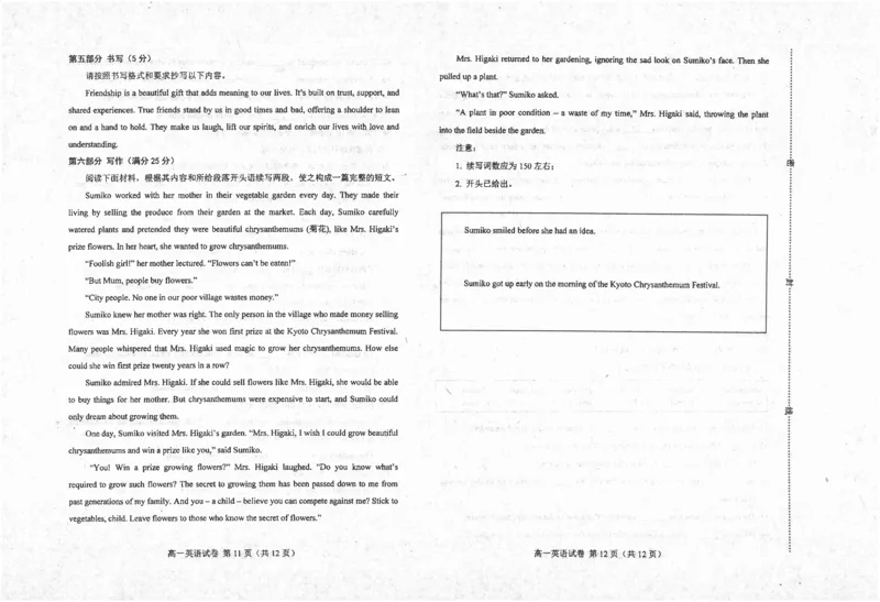高一英语_2024-2025高一（7-7月题库）_2024年7月试卷_0727河北省唐山市2023-2024学年高一下学期7月期末考试